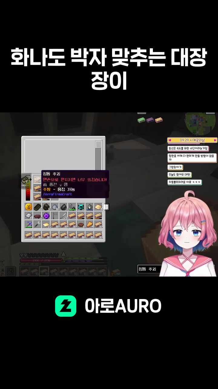 화나도 박자 맞추는 대장장이