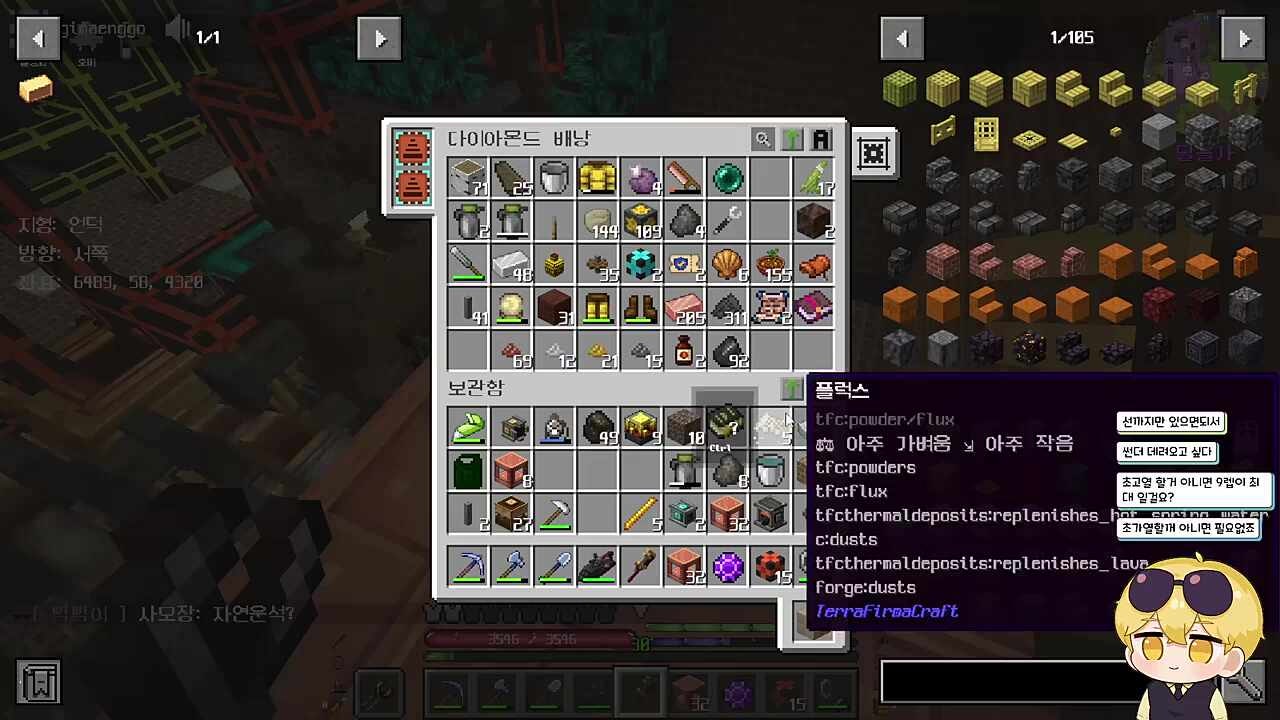 앵고: 주인님이요? ... 만득님 아니면 멋사님이요?