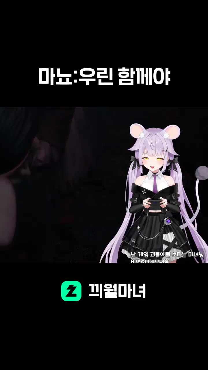 마뇨:우린 함께야