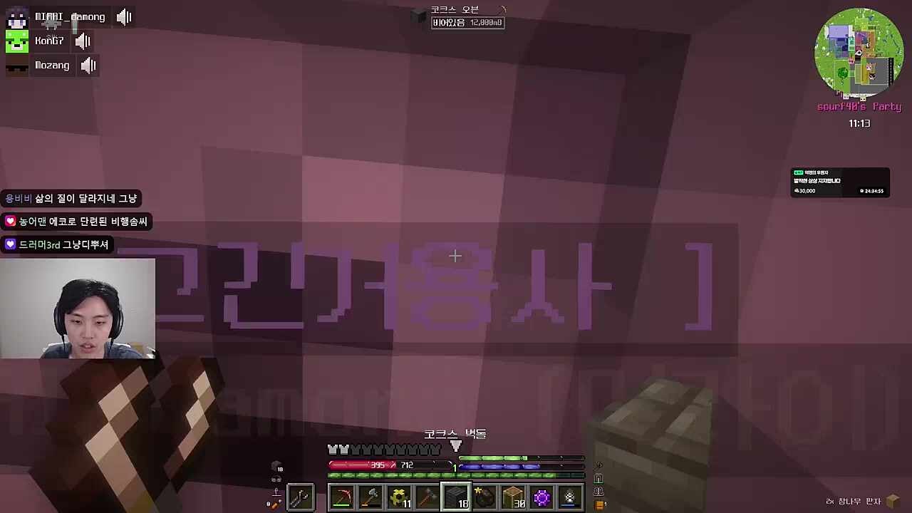 사춘기 왔나?