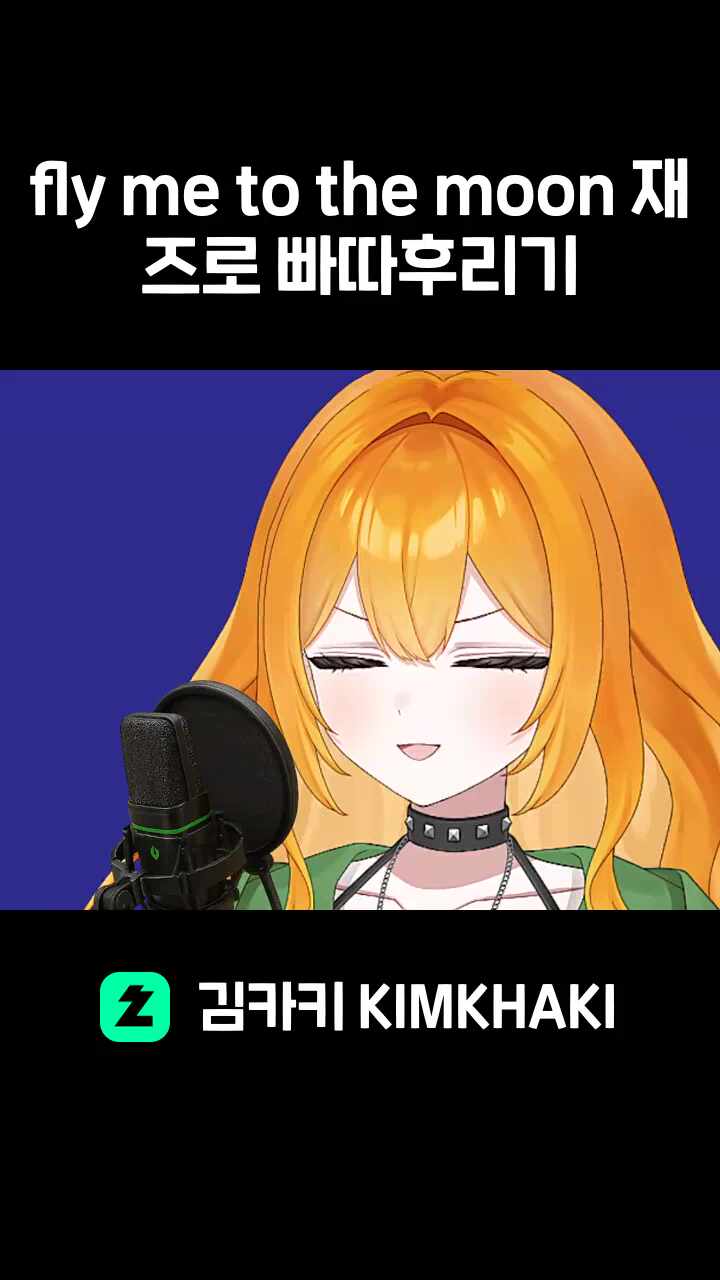 fly me to the moon 재즈로 빠따후리기