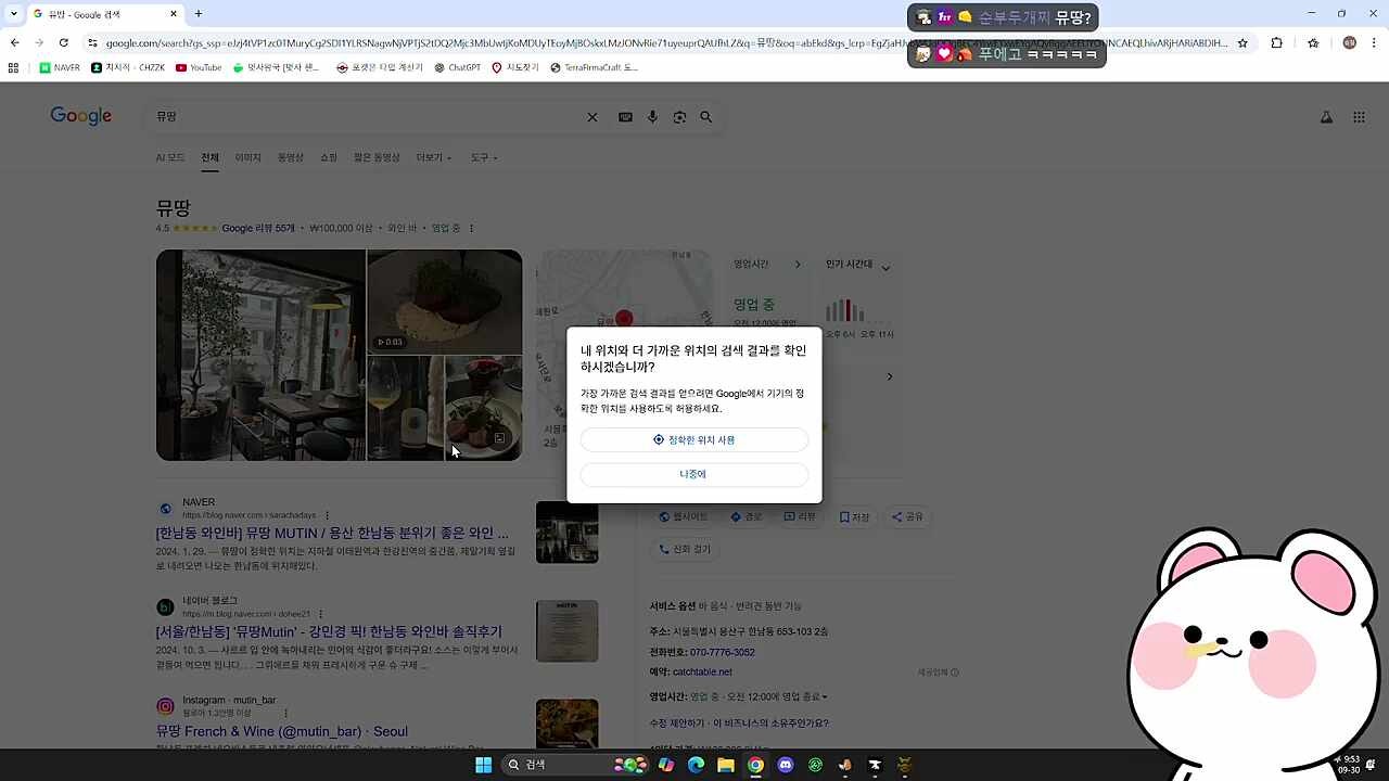 이름이 먀뮤뮤가 된 이유