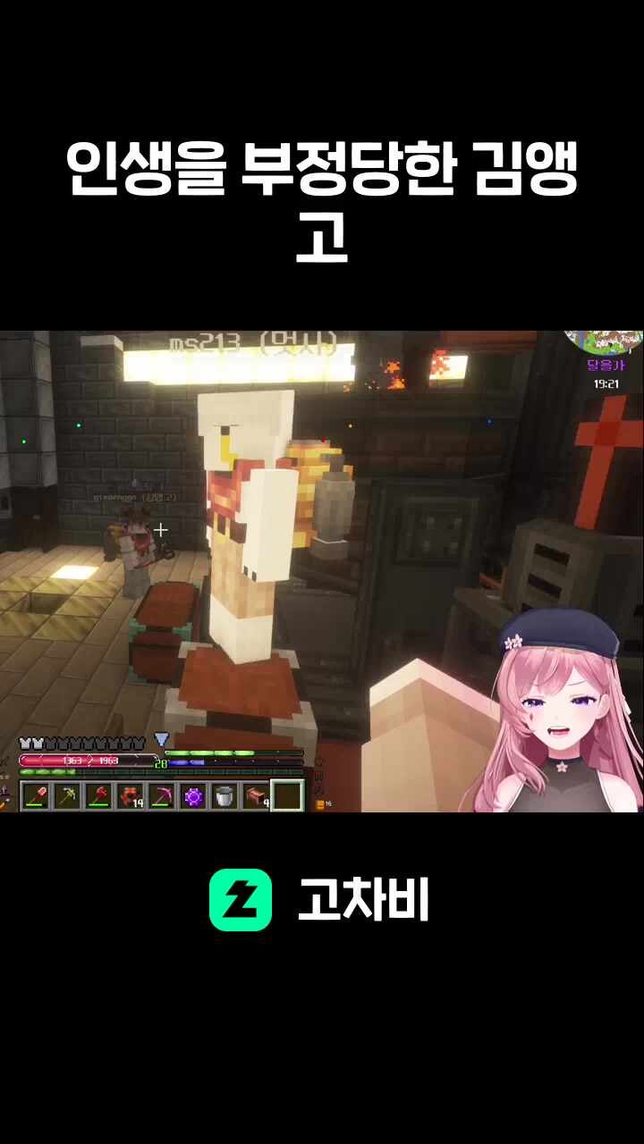 인생을 부정당한 김앵고
