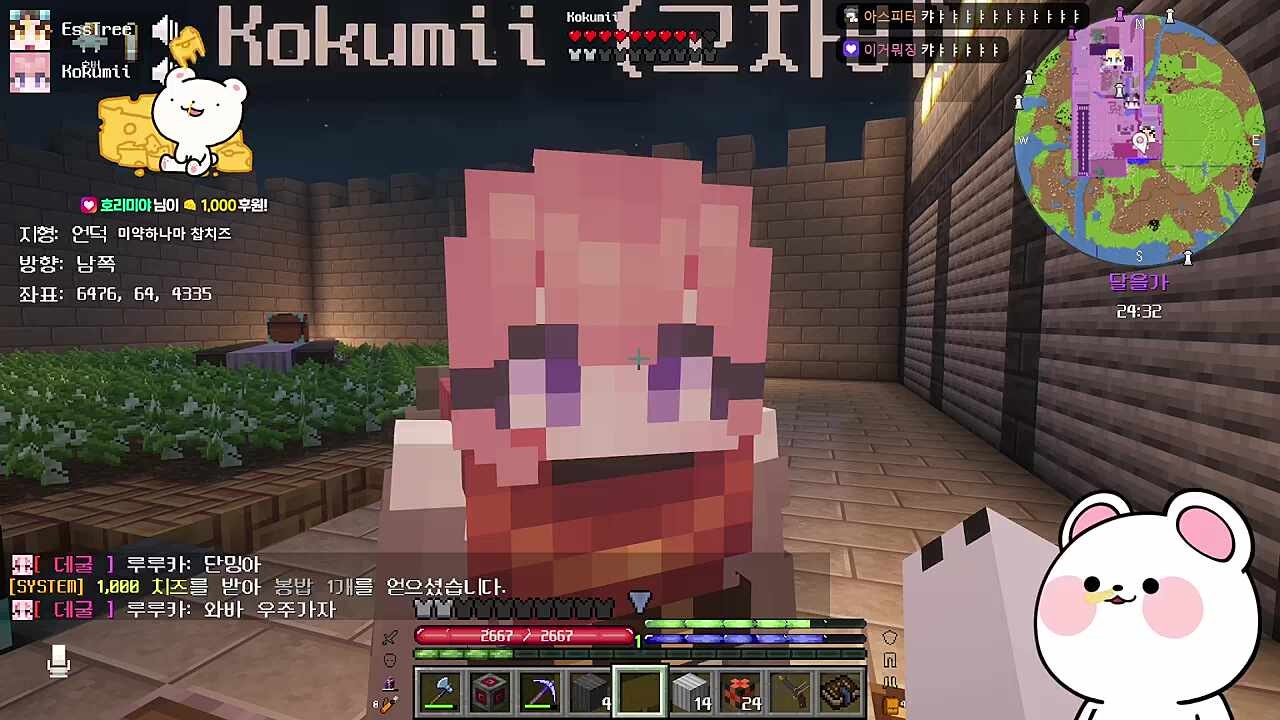 친구비 입금완료