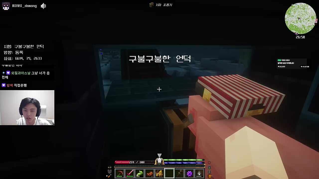 미라이랑 기차