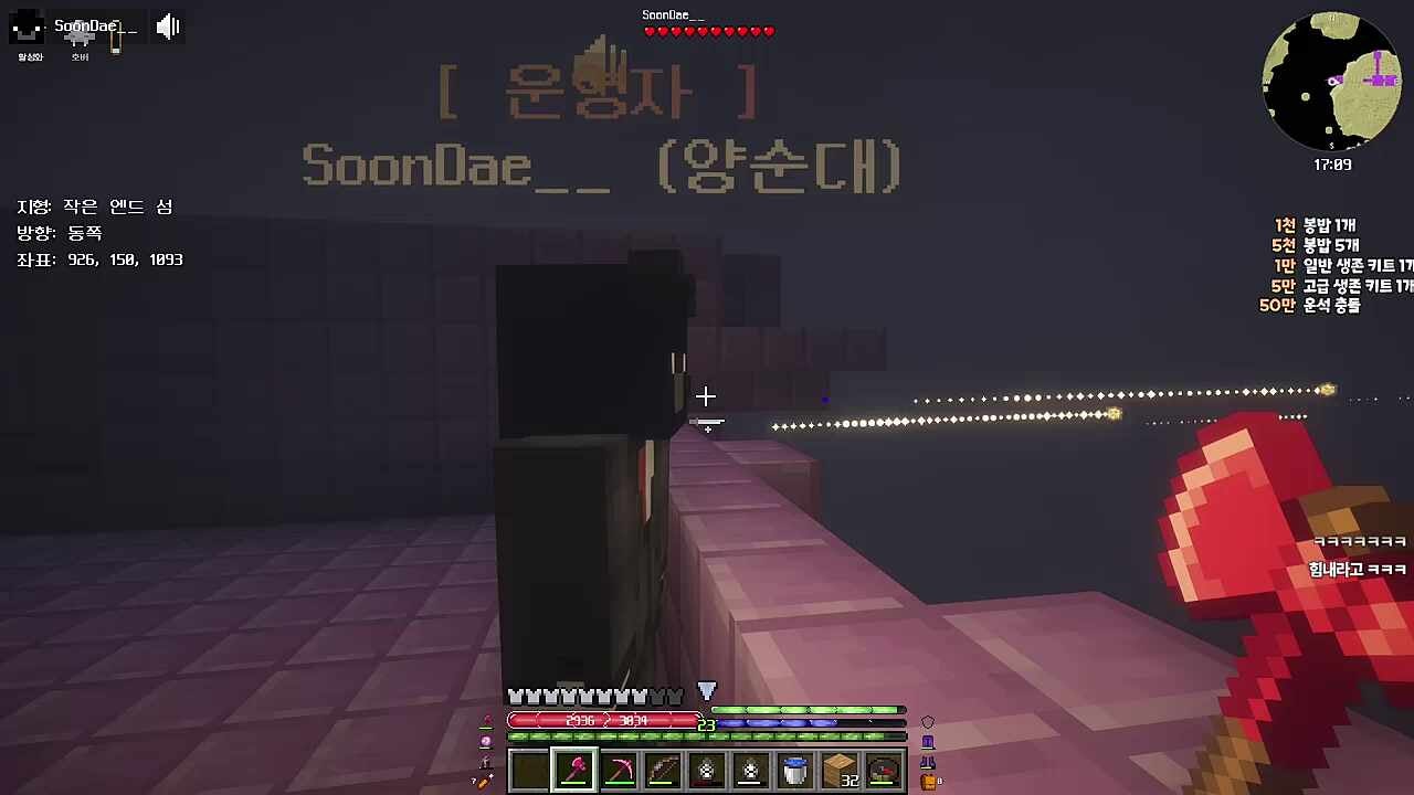 혹시 레일건 엔더에 있어요? // 없다니까요? // 그럼 금성에 있어요?