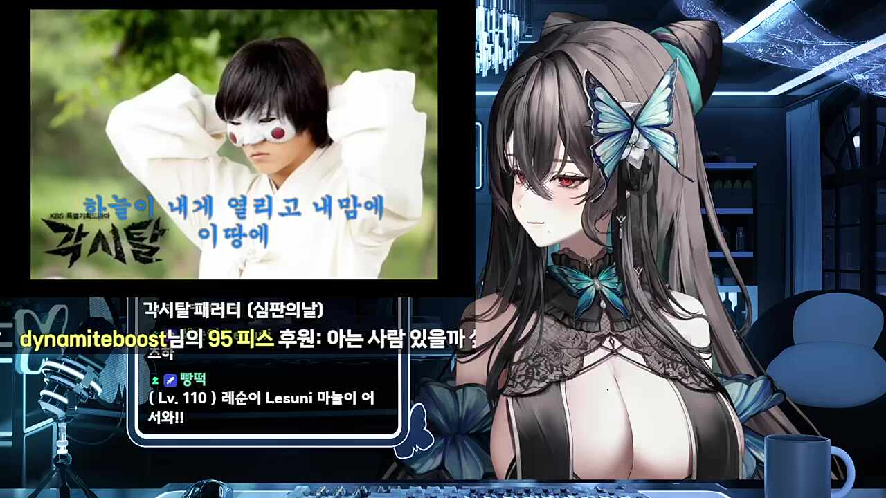 각시탈 OST 심판의 날 반응 2