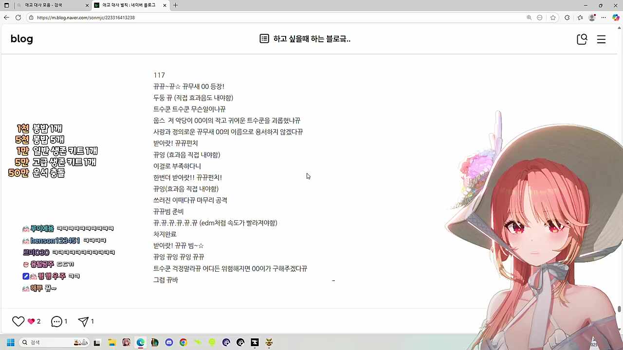 뀨뀨뀨..뀨무새 등장!(1)