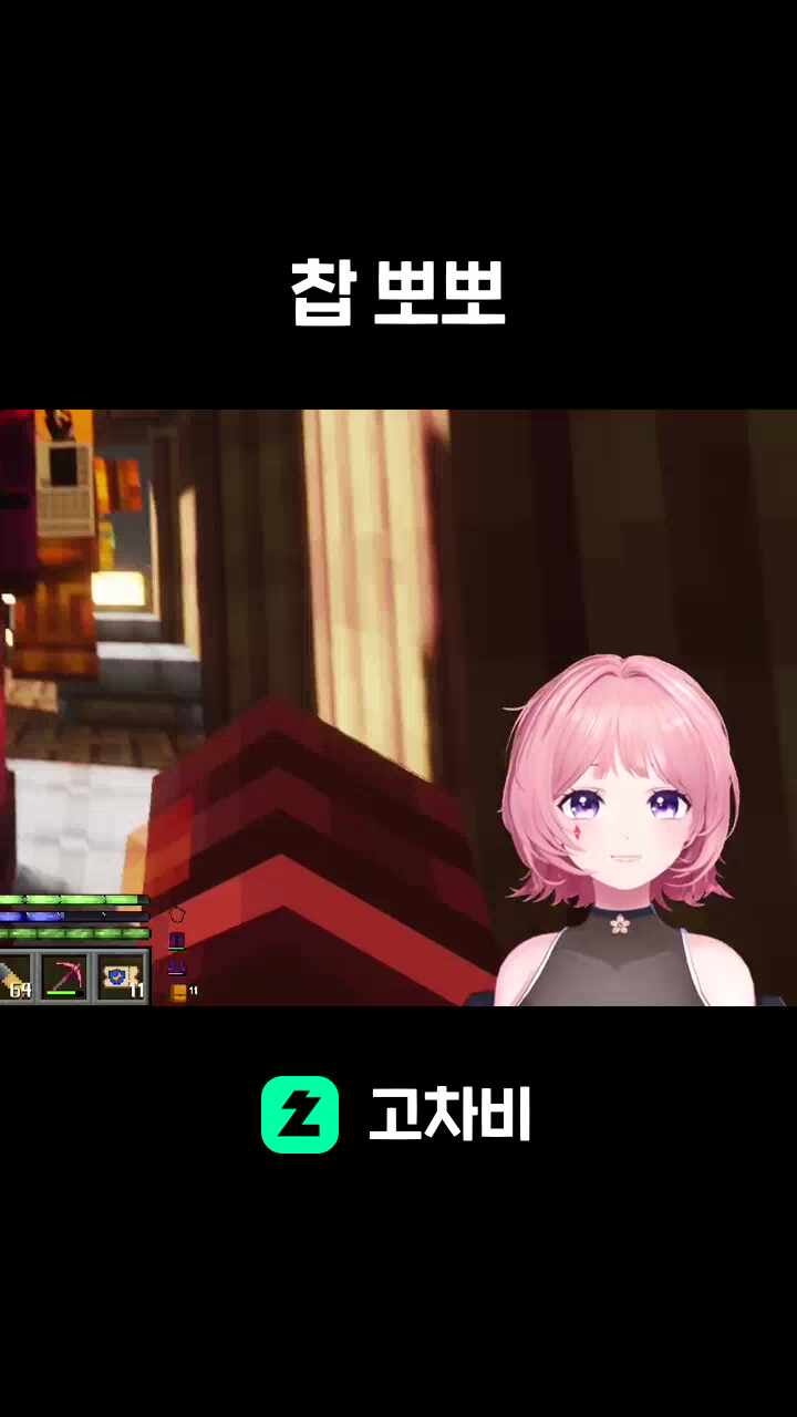 찹 뽀뽀