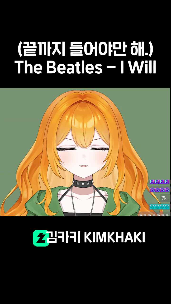 (끝까지 들어야만 해.)  The Beatles - I Will
