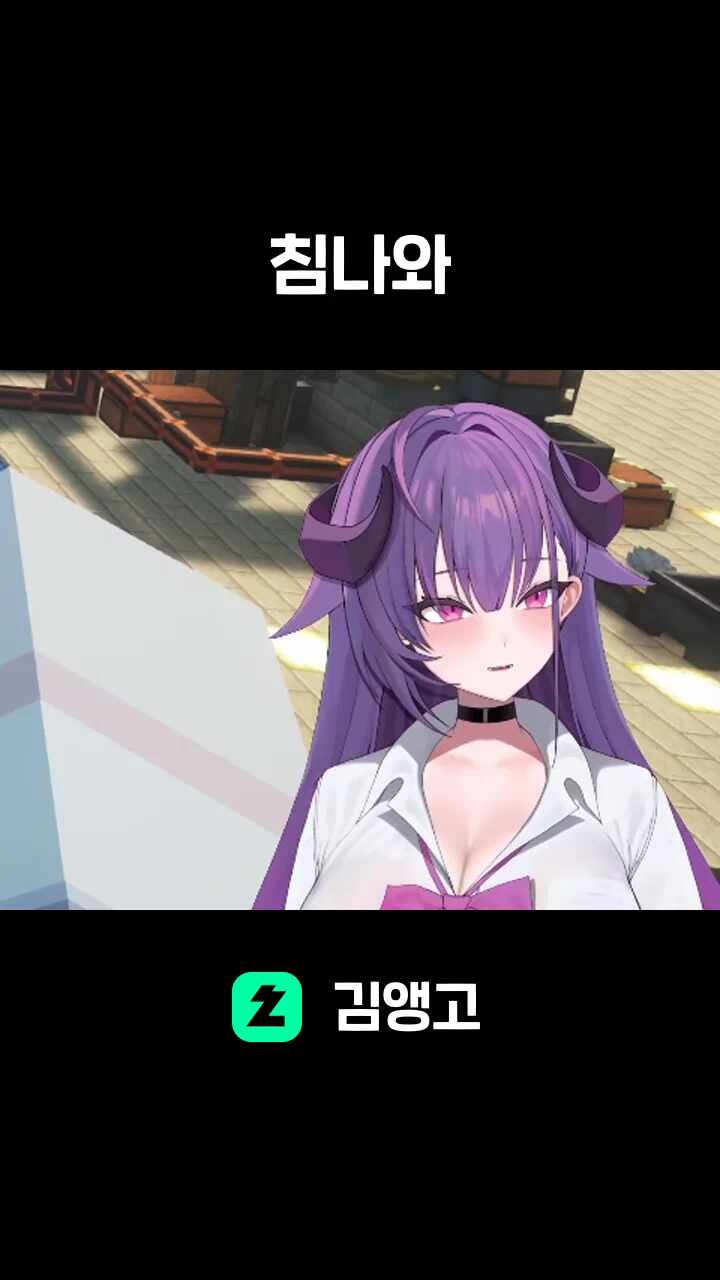 침나와