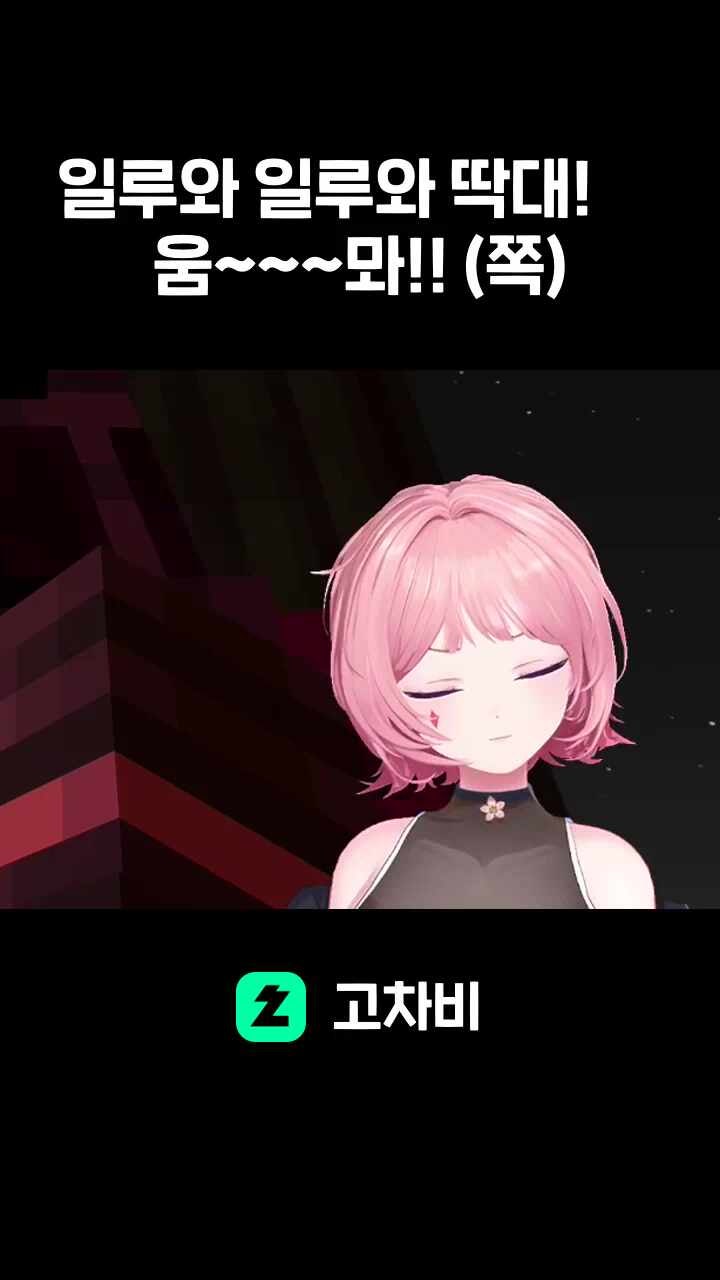일루와 일루와 딱대!     움~~~뫄!! (쪽)