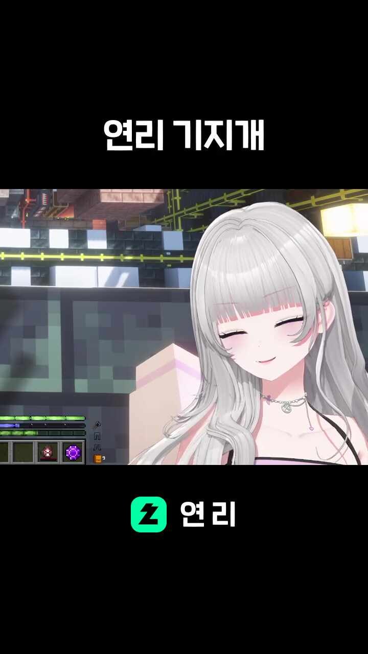 연리 기지개