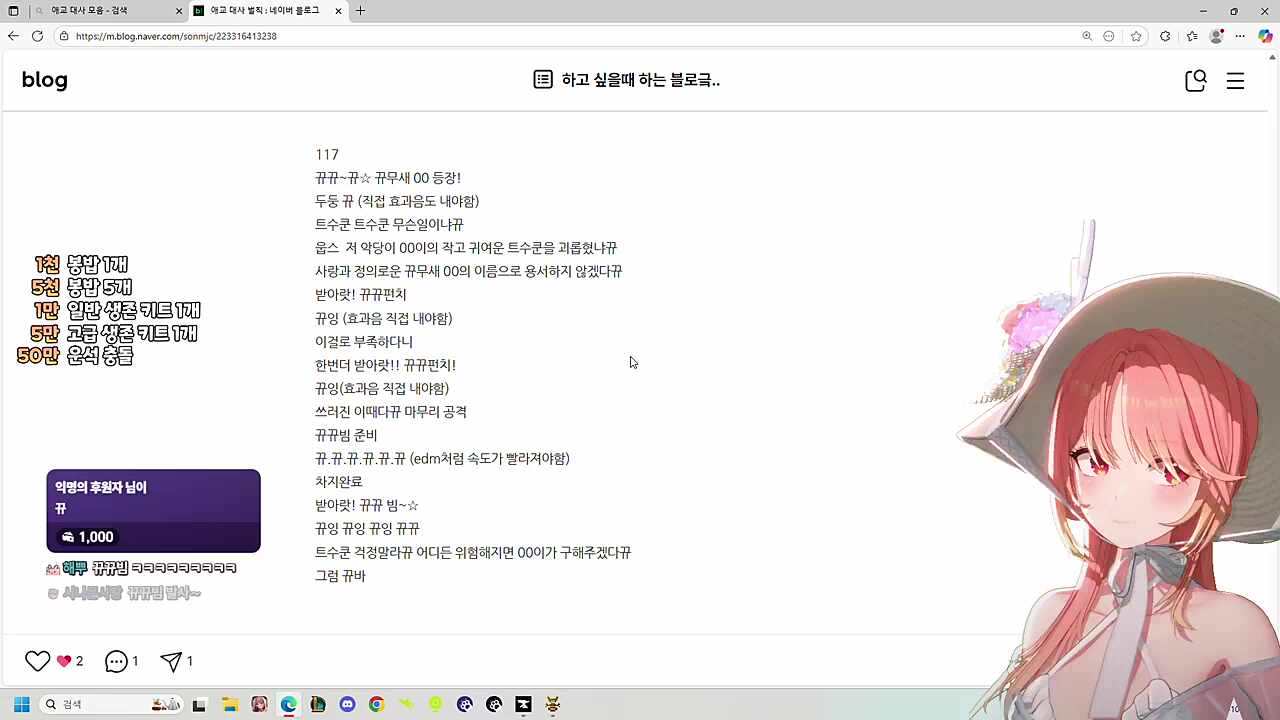 뀨뀨뀨..뀨무새 등장!(2)