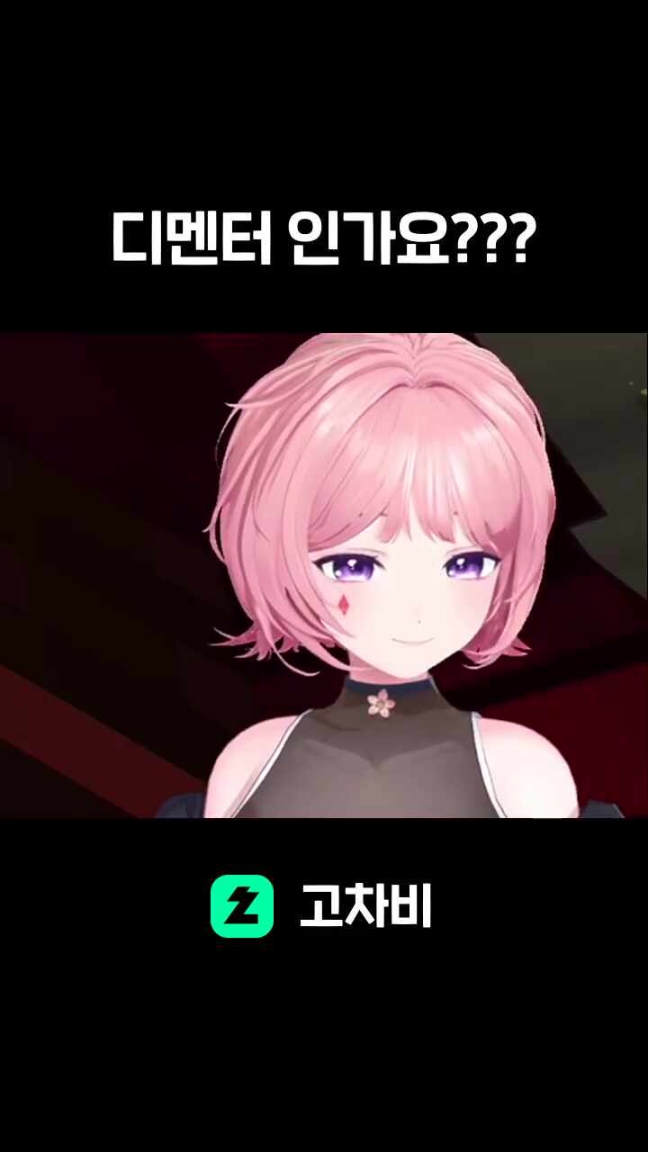 디멘터 인가요???