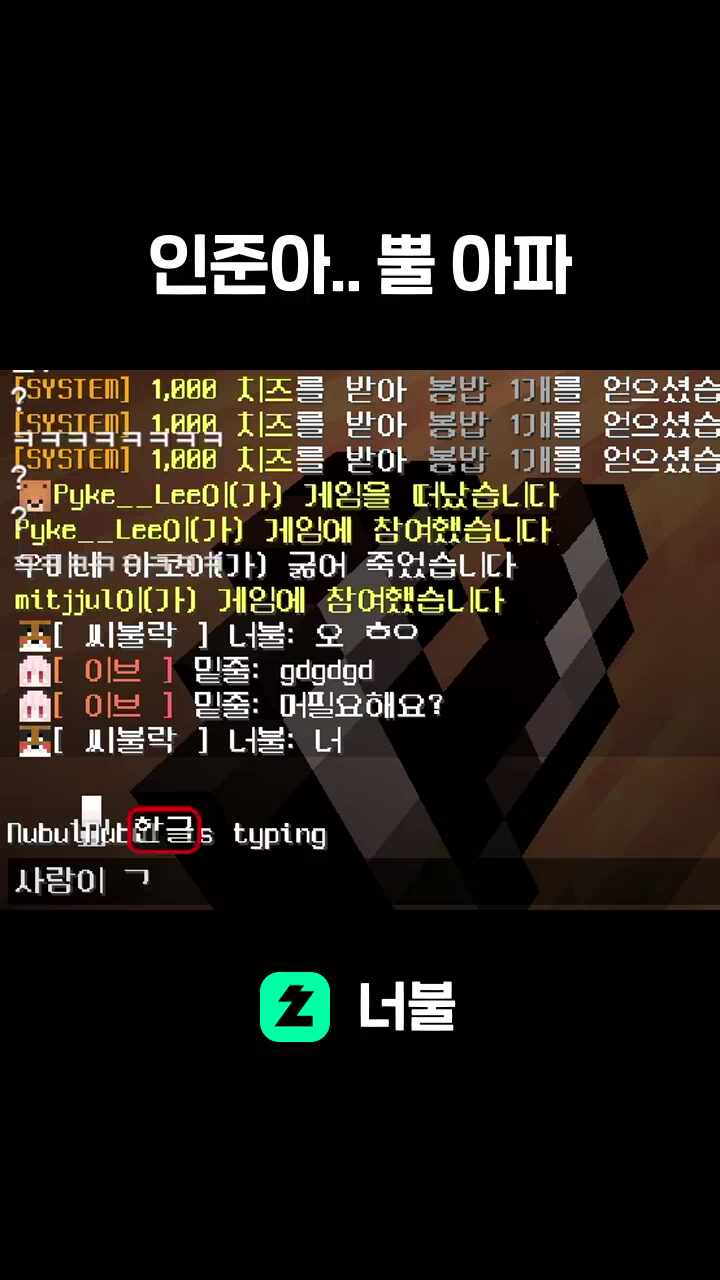인준아.. 뿔 아파