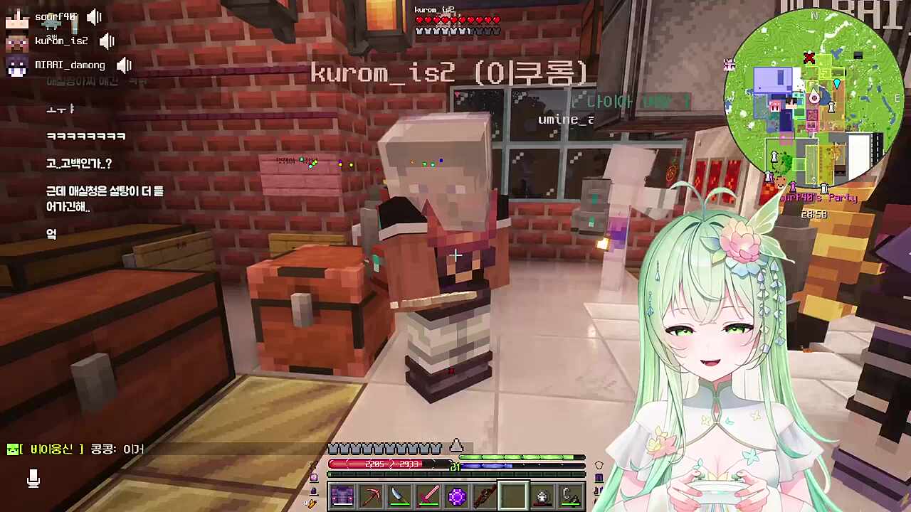 이쿠롬