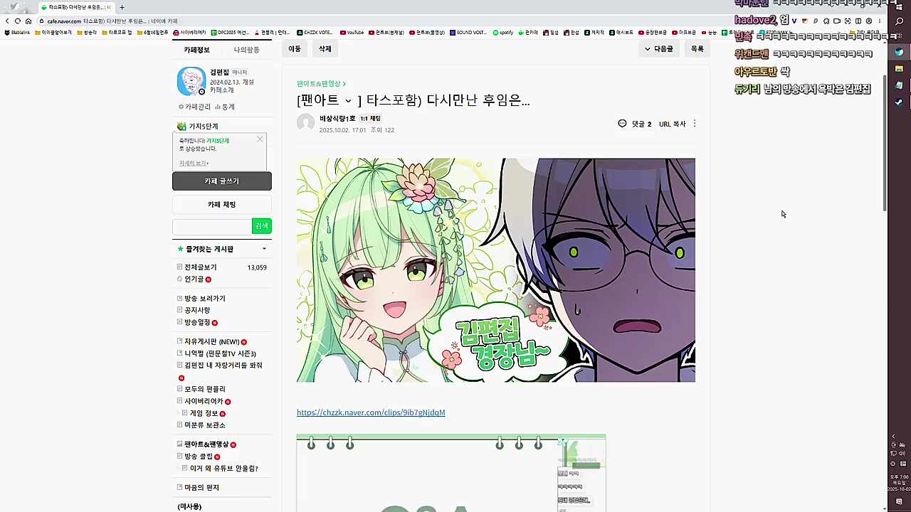 싹윤모 클립 반응