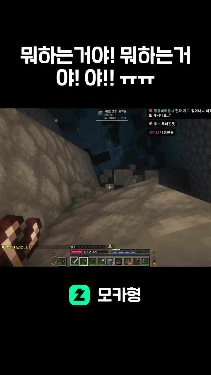 뭐하는거야! 뭐하는거야! 야!! ㅠㅠ