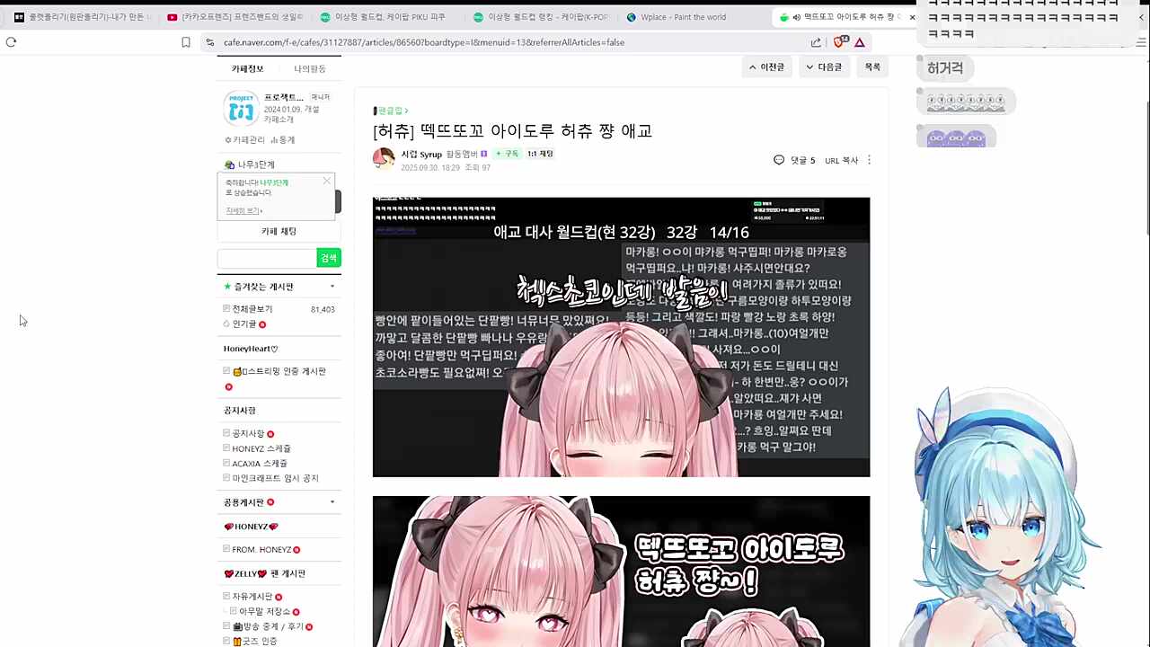너무 놀라 사레들린 유이