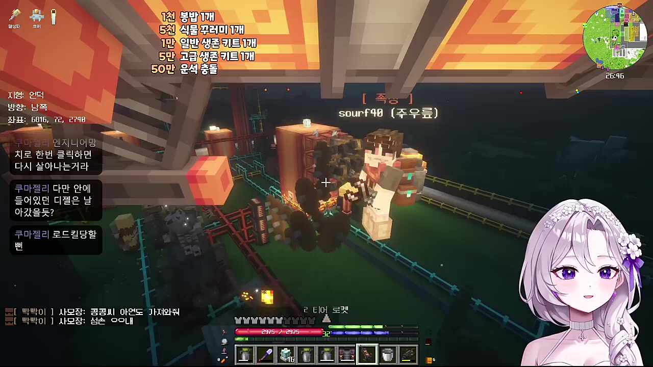 힘찬 기합 발사!!