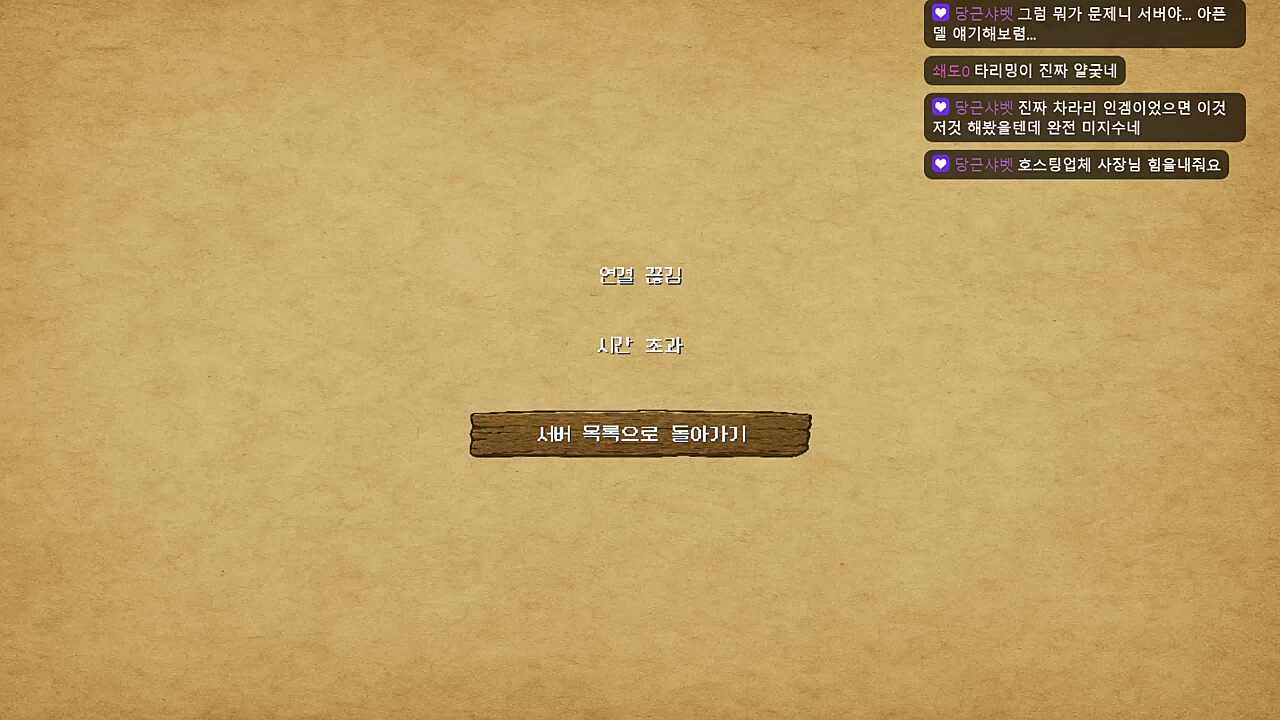 한전 점검?