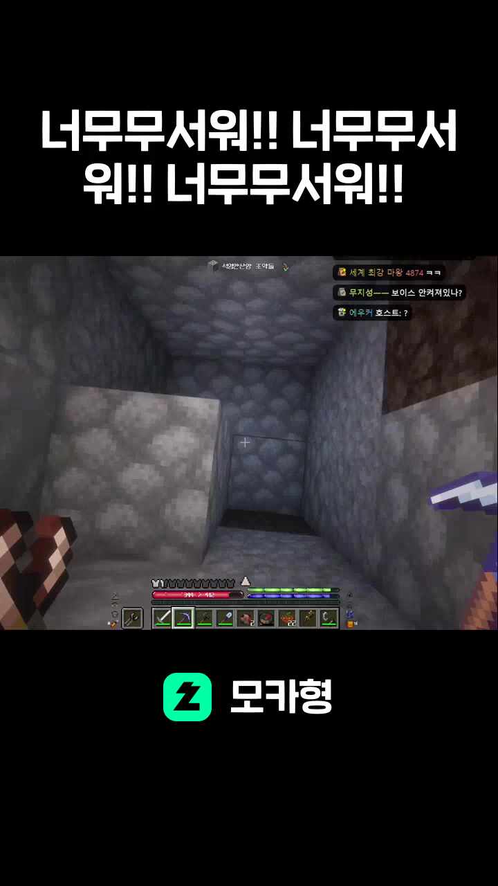 너무무서워!! 너무무서워!! 너무무서워!! 