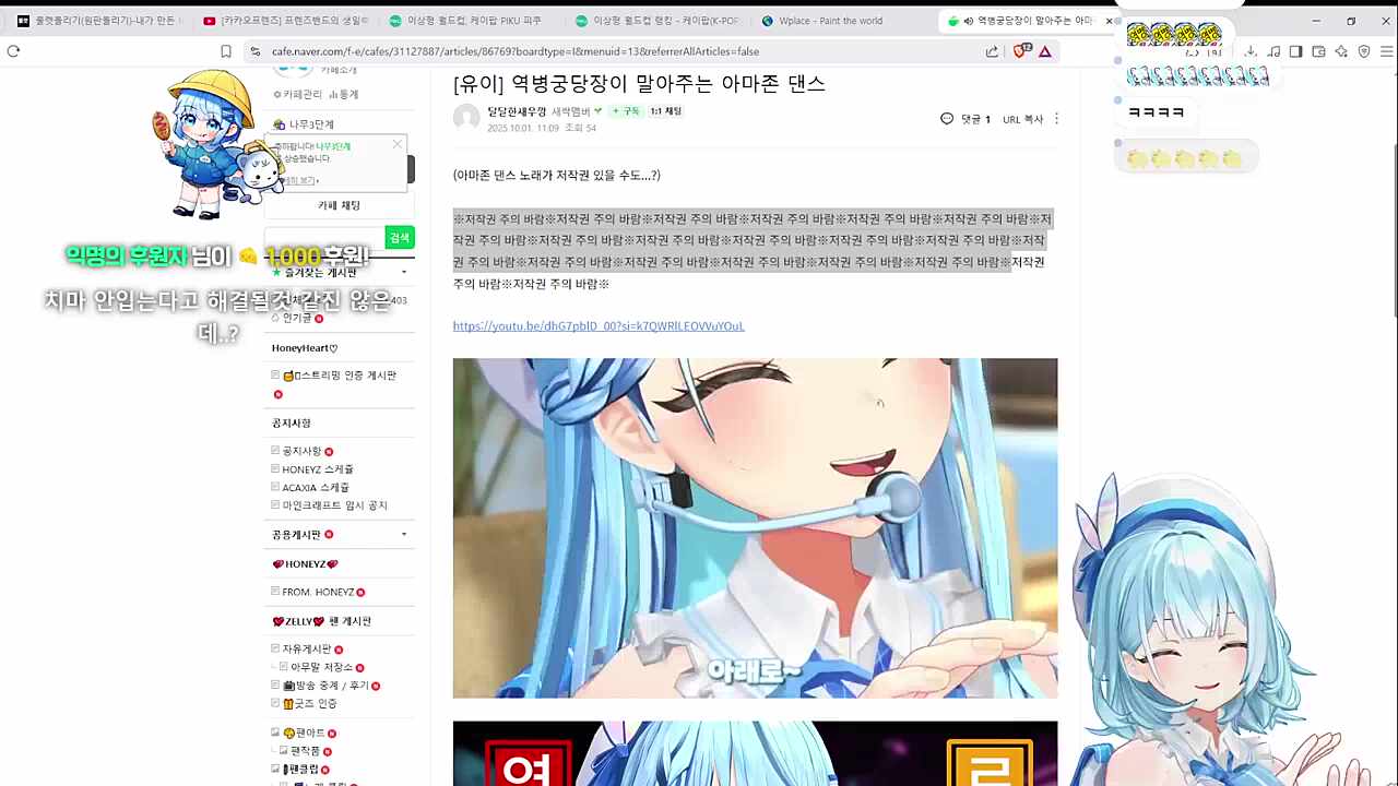 아마존 댄스 더블링 ㅋㅋ