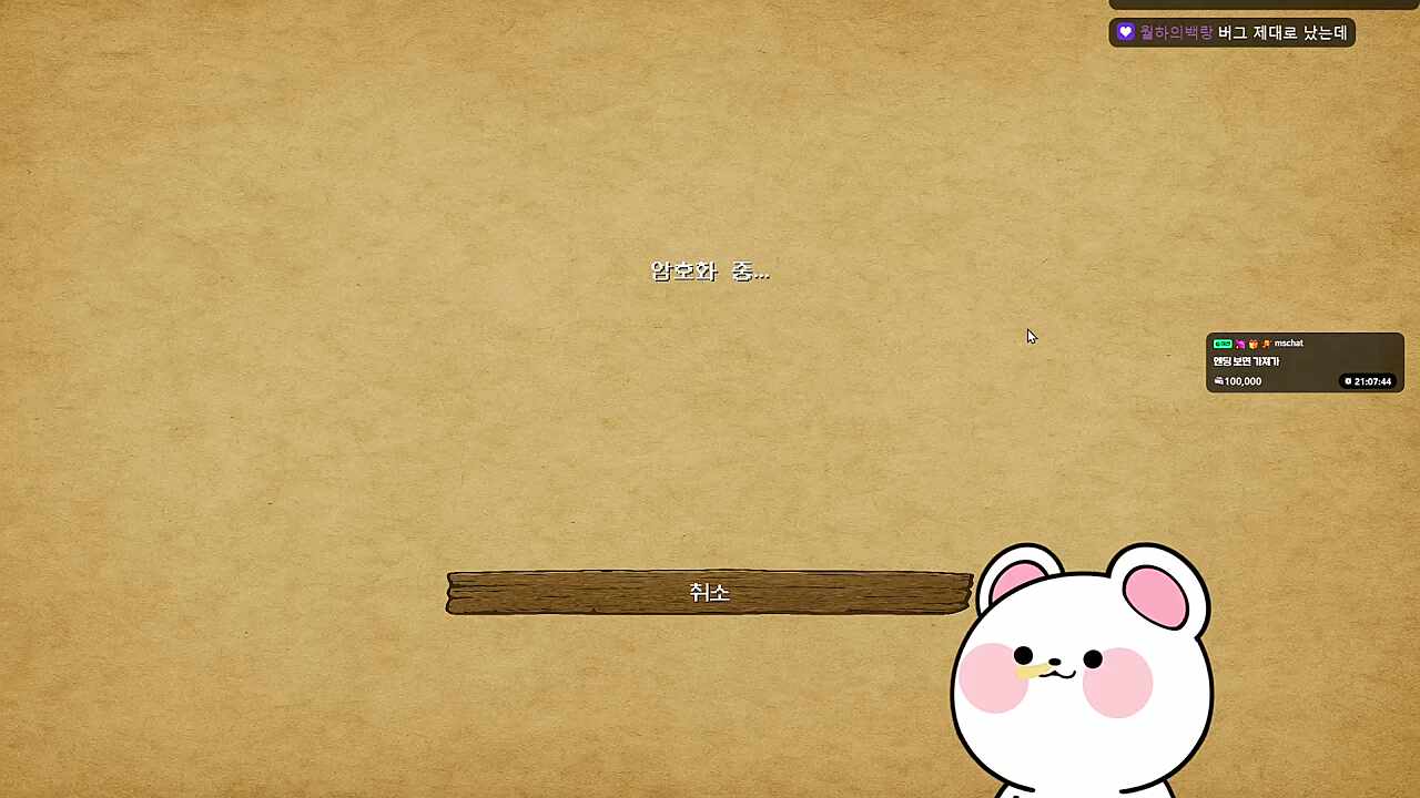 엔더드래곤 네이놈!!!! 발악 하지마라