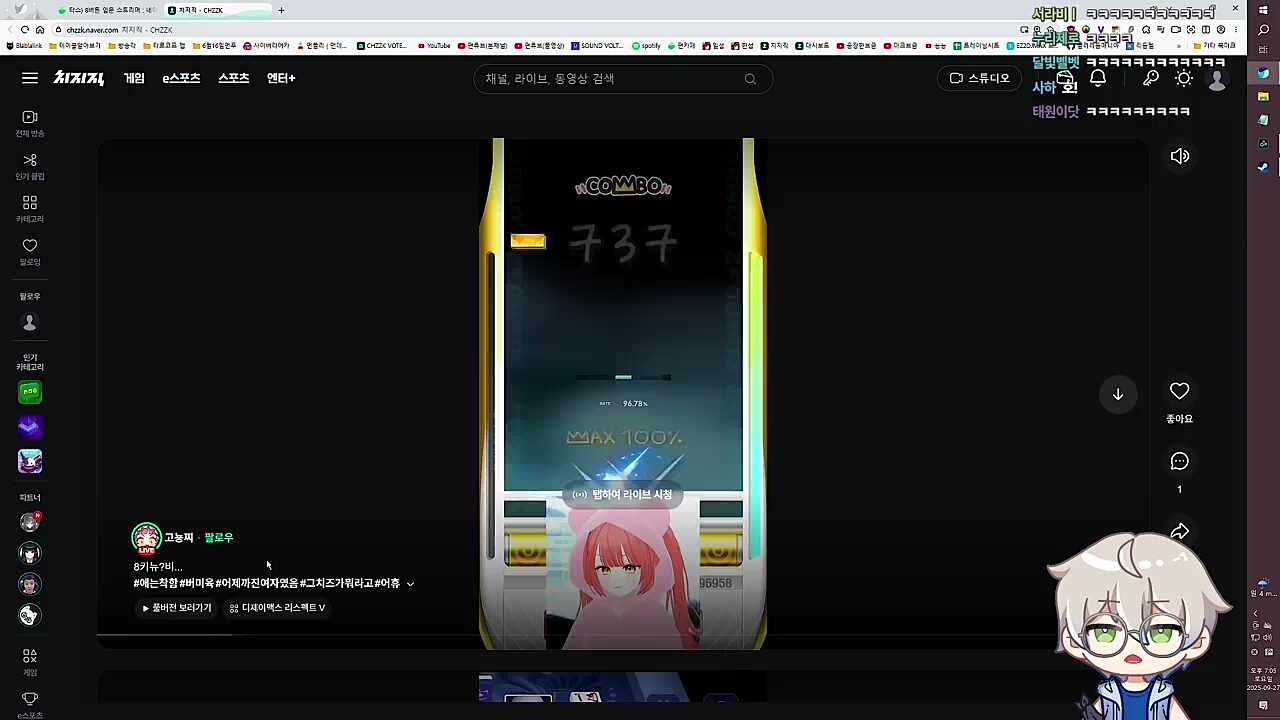 버미육 태그 단 사람..