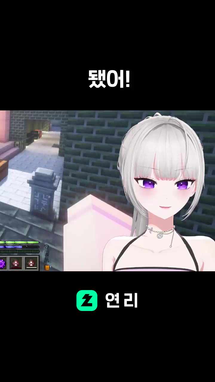 됐어!