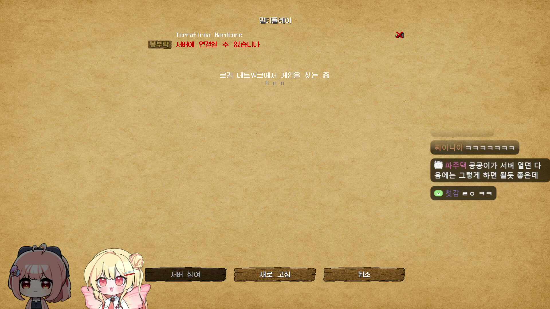 봉부락 10일차, 솔직하게 말할게요 일하기 싫어서 늦게 왔습니다.