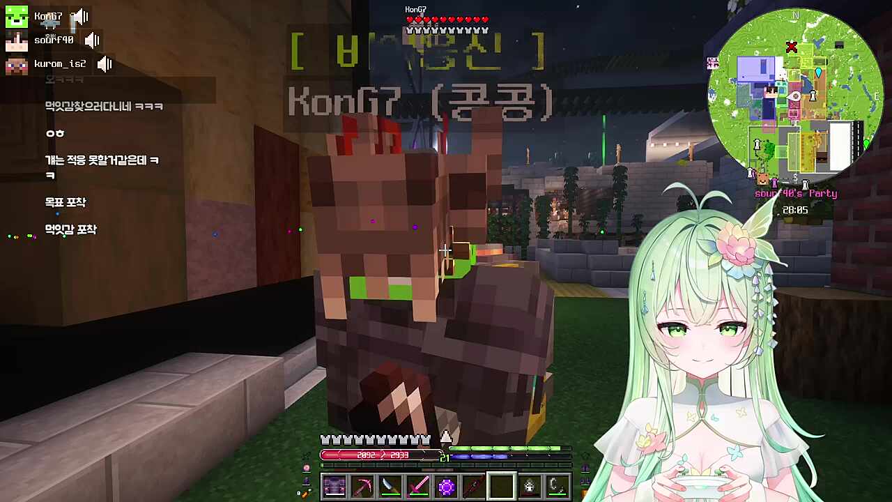 콩콩퇴치는 새싹분내