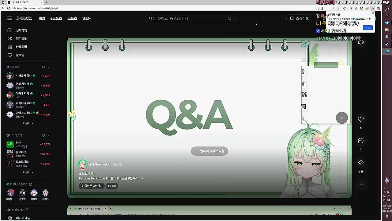 분내새싹에 내상입음