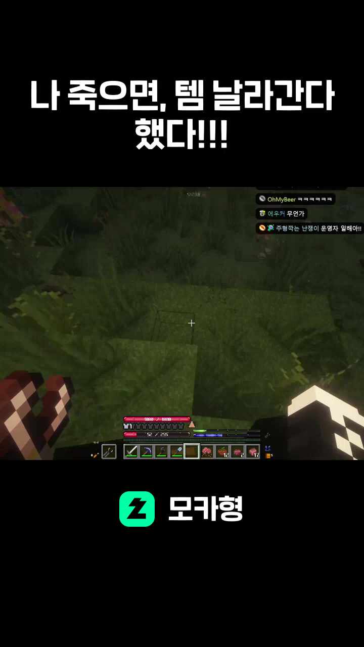 나 죽으면, 템 날라간다했다!!!