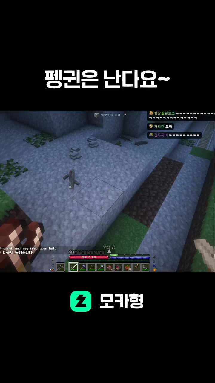 펭귄은 난다요~