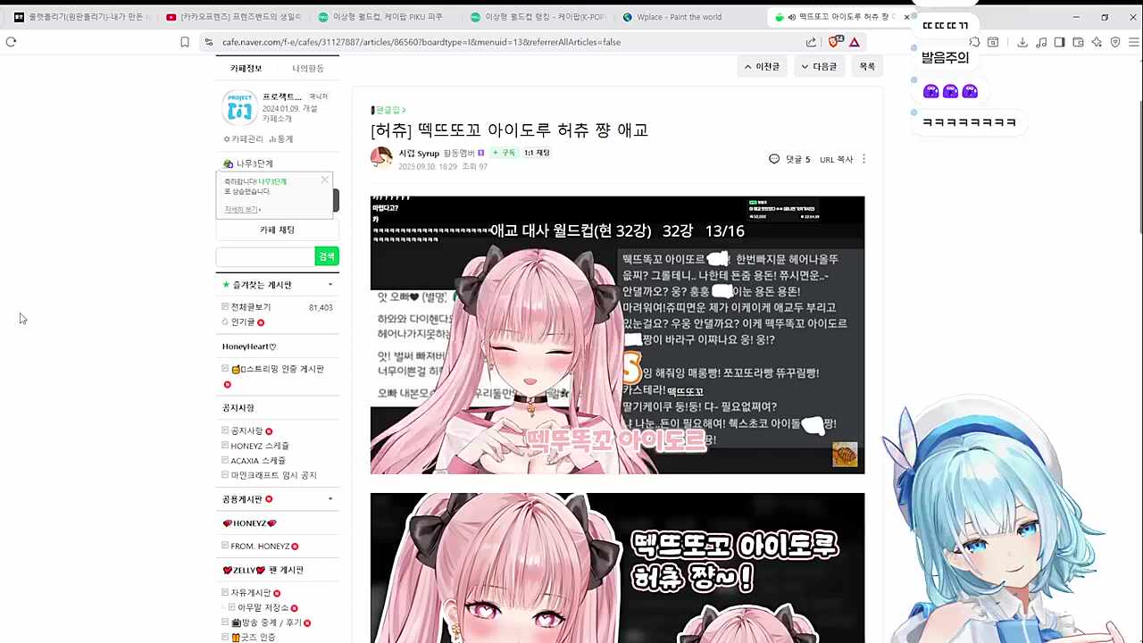 떽뜨초코에 사레걸린 ㅋㅋㅋㅋ
