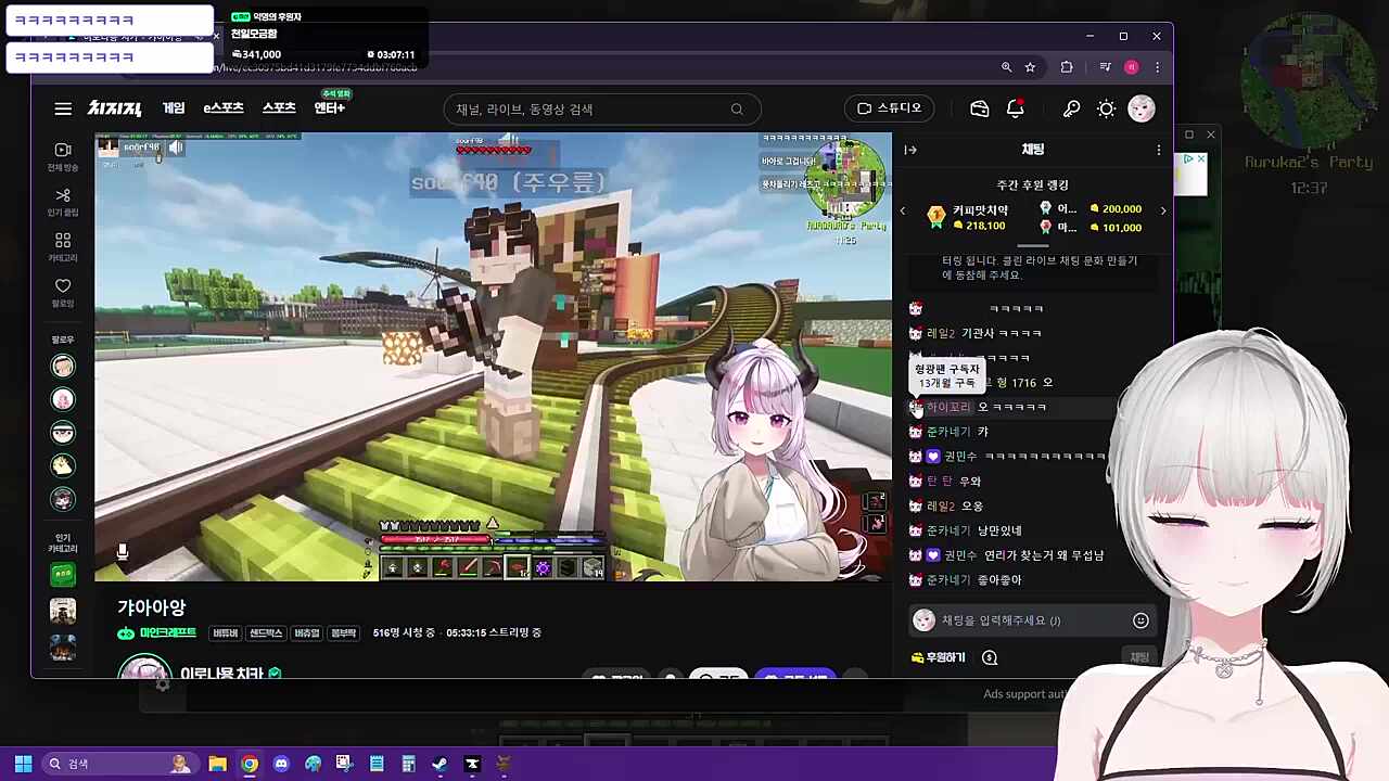 아오~ 치카 데굴
