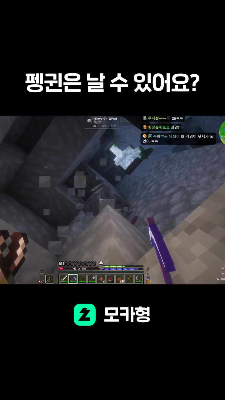 펭귄은 날 수 있어요?