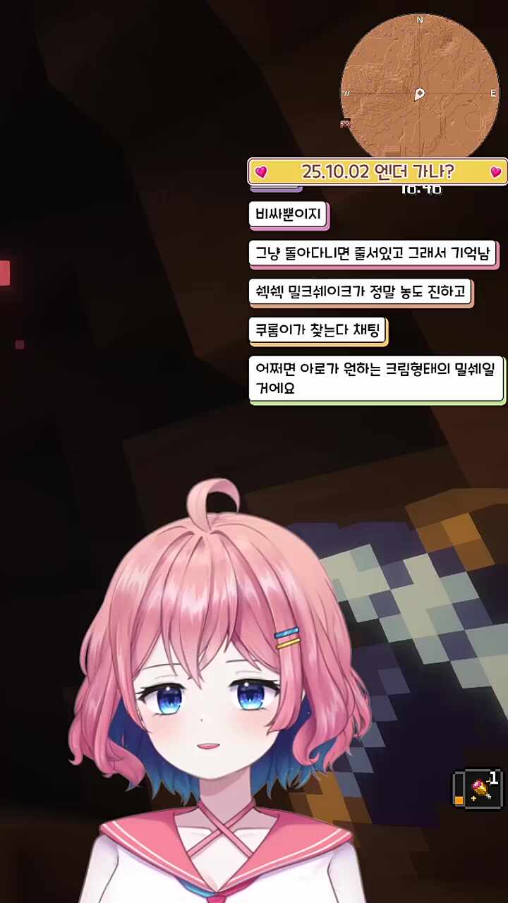쉨쉨을 알게된 밀크쉐이크 헌터 아로