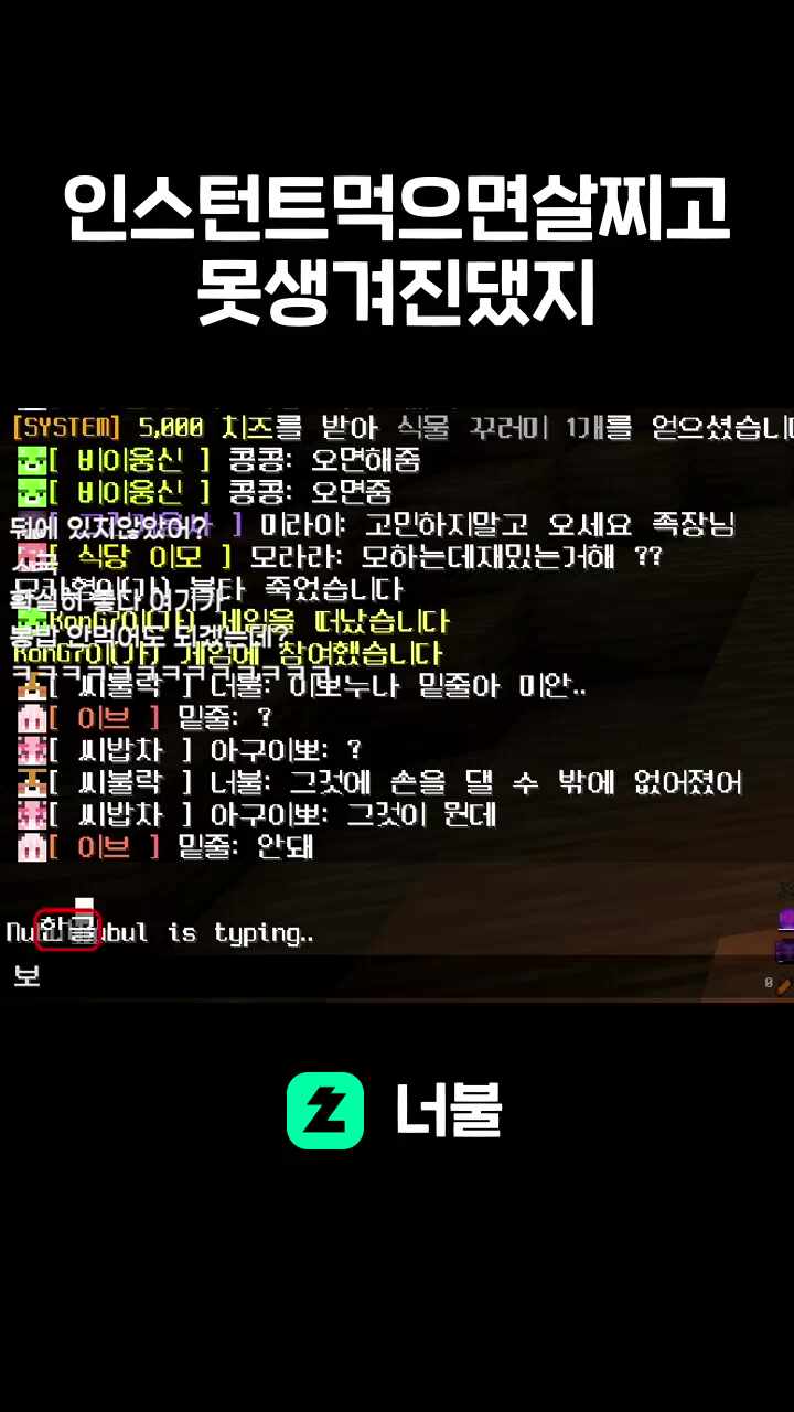 인스턴트먹으면살찌고못생겨진댔지