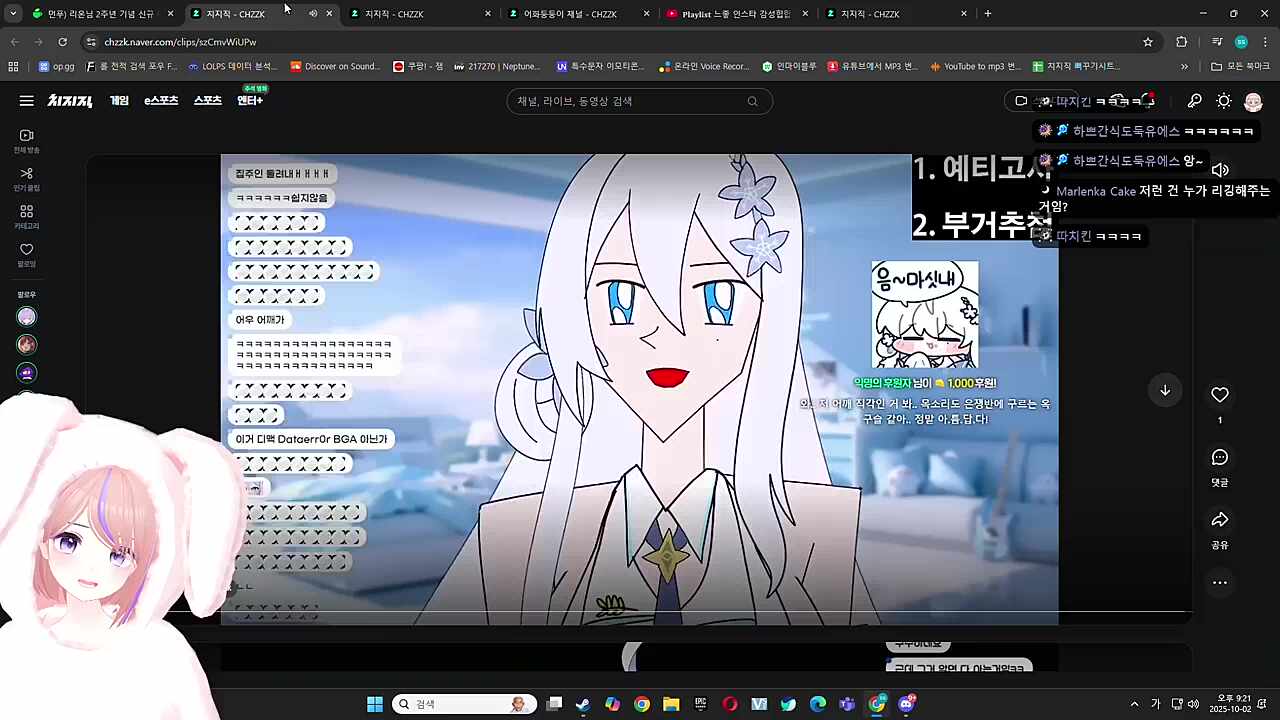 리온님 2주년 버츄얼 반응(하쁘님)