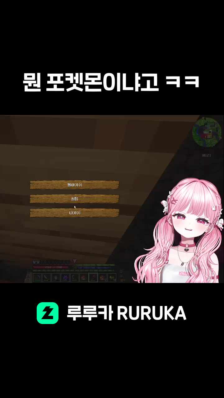 뭔 포켓몬이냐고 ㅋㅋ