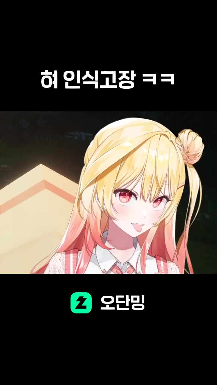 혀 인식고장 ㅋㅋ