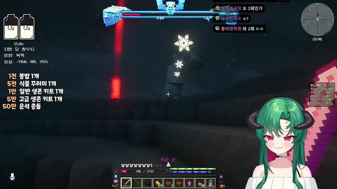 달 보스 엔딩