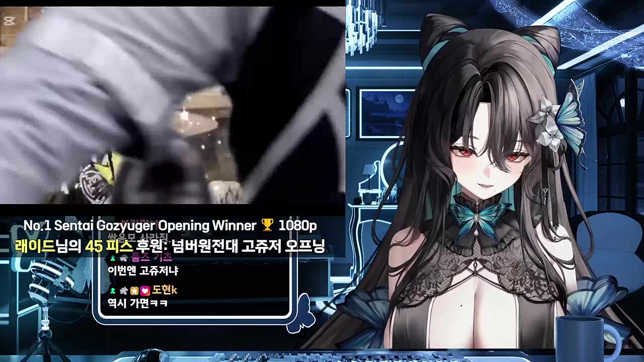 넘버원전대 고쥬저 오프닝 반응(없음)