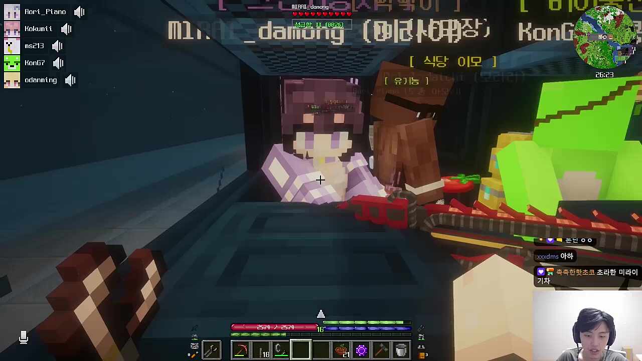 미라이 아쿠아리움