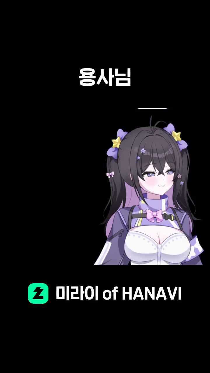 용사님
