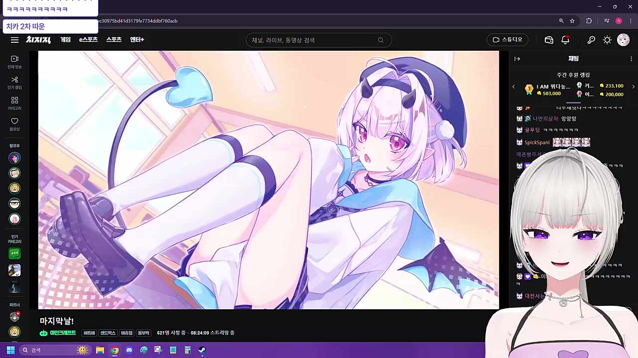 치카운다 ㅋㅋ