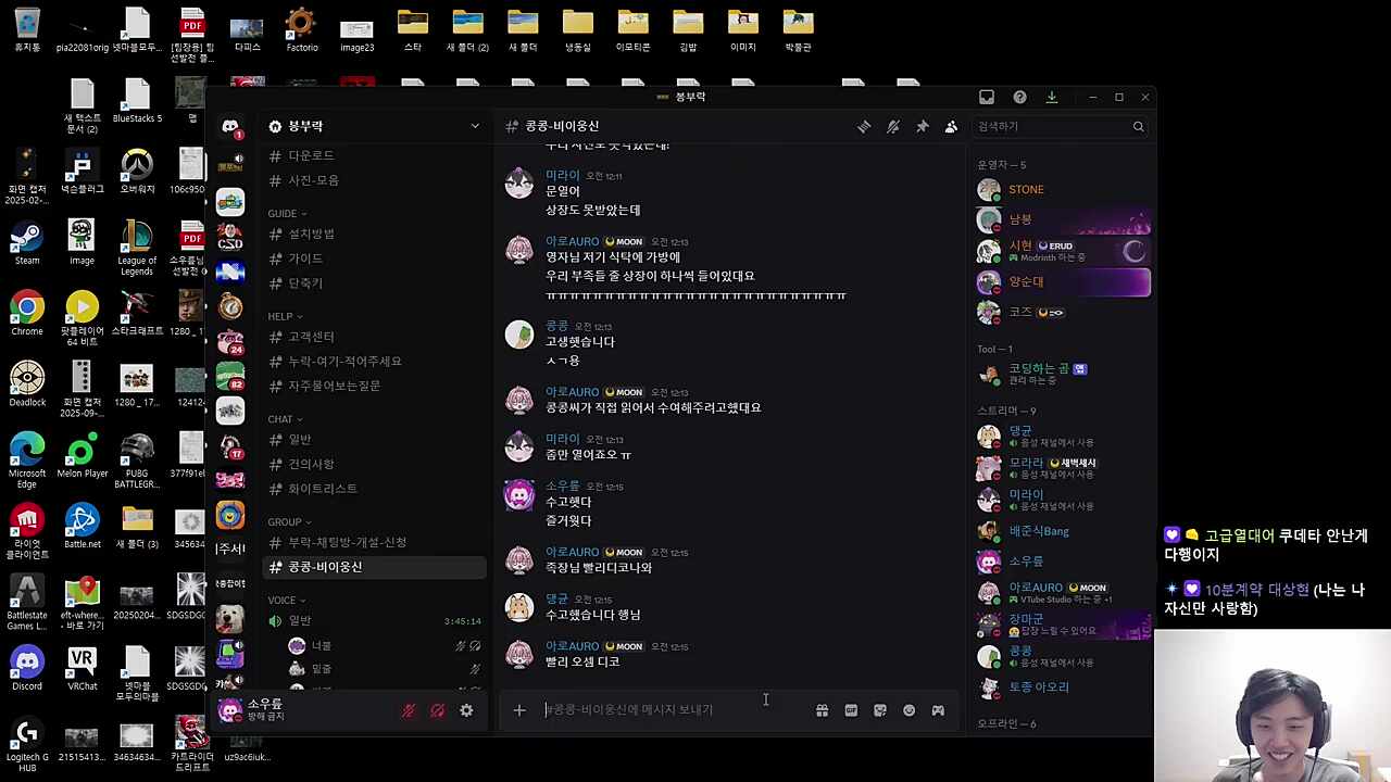 디코 기싸움